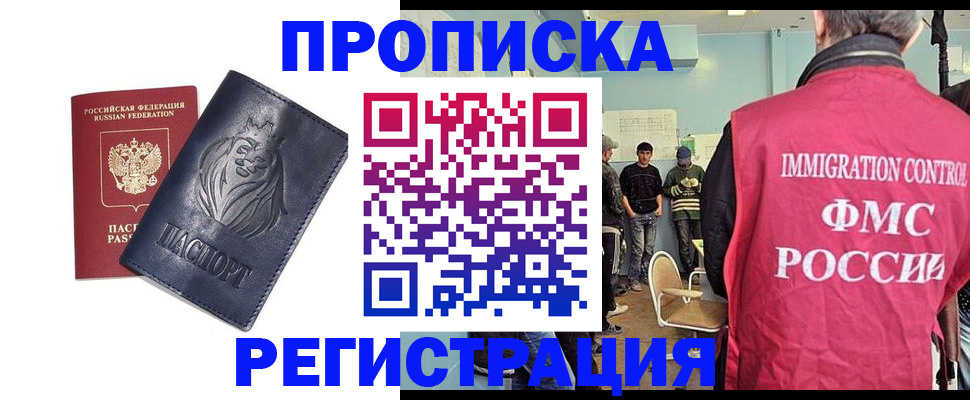 прописка для военкомата в Пыть-Яхе